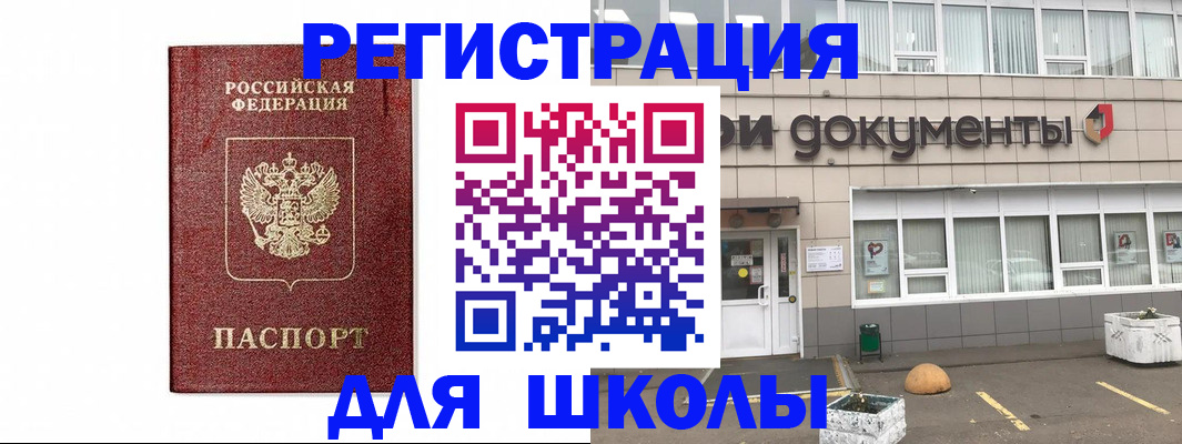 временная регистрация адрес в Сосновоборске