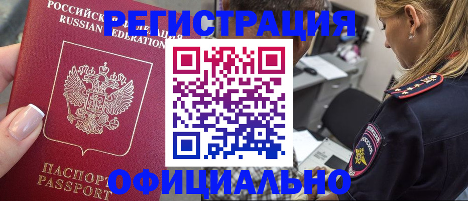 прописка в квартире в Сосновоборске